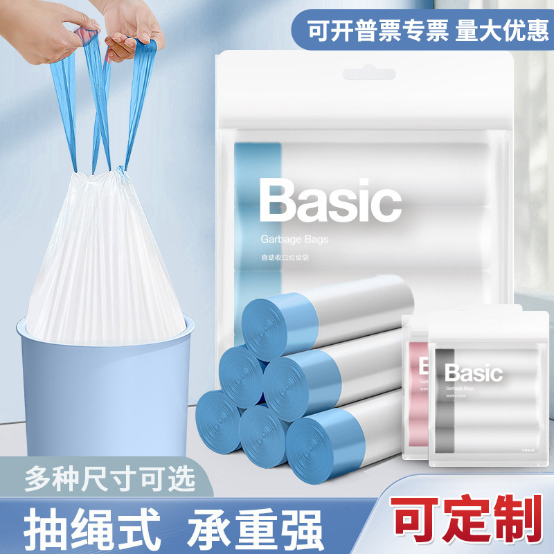 Household Garbage Bag Drawstring Large Wholesale Thickened Drawstring Portable Kitchen Garbage Bag Household Garbage Bag Drawstring Large Wholesale Thickened Drawstring Portable Kitchen Garbage Bag