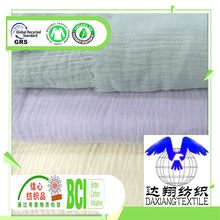 有机棉双层纱布108*84有机棉纱布GOTS认证婴儿服装玩具面料巴西棉