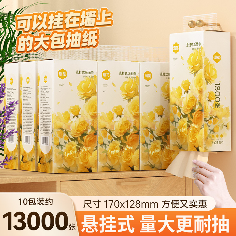 漫花1300枚吊り式ティッシュトイレットペーパーナプキン油拭き家庭用ナプキン実恵装|undefined