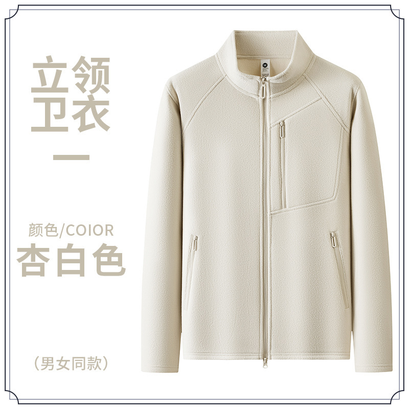 秋冬高端拉链立领卫衣工作服定制印logo企业开衫工装团体工服外套|undefined