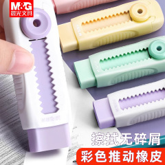 Chenguang 小学生向けプッシュプル消しゴム、跡や破片を残さず、超きれいに文字を消す消しゴム