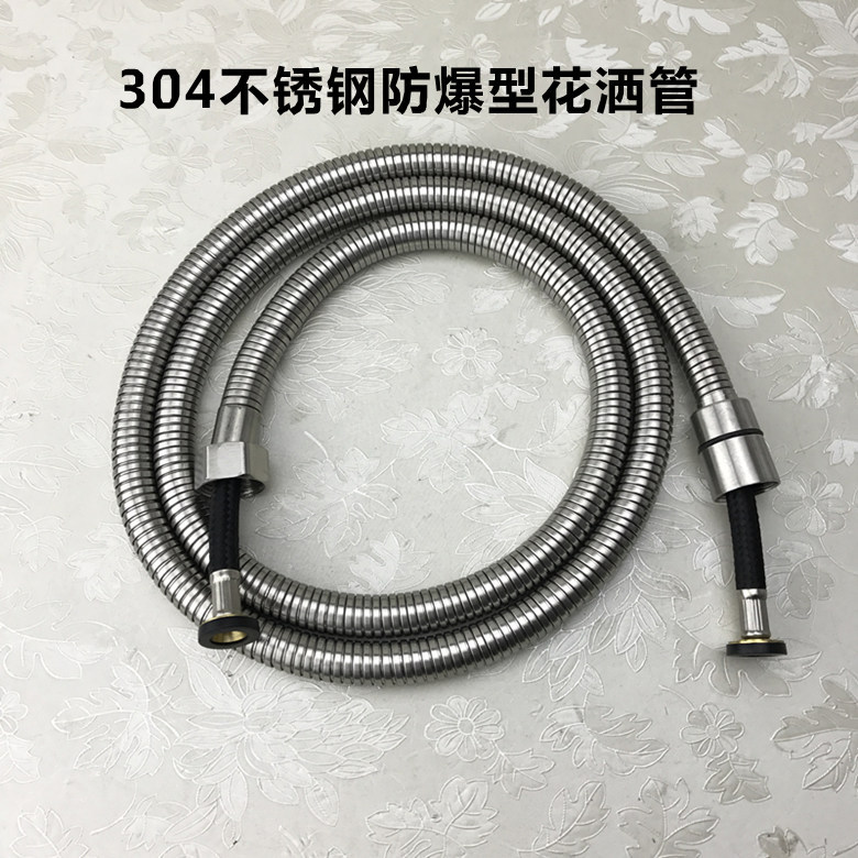 Wholesale 304 stainless steel explosion-proof pull-out shower hose 1.5m shower head water inlet pipe shower head encryption pipe