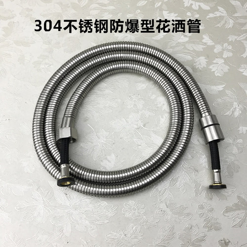 Wholesale 304 stainless steel explosion-proof pull-out shower hose 1.5m shower head water inlet pipe shower head encryption pipe