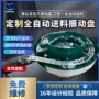 电子自动弹簧塑胶震动盘