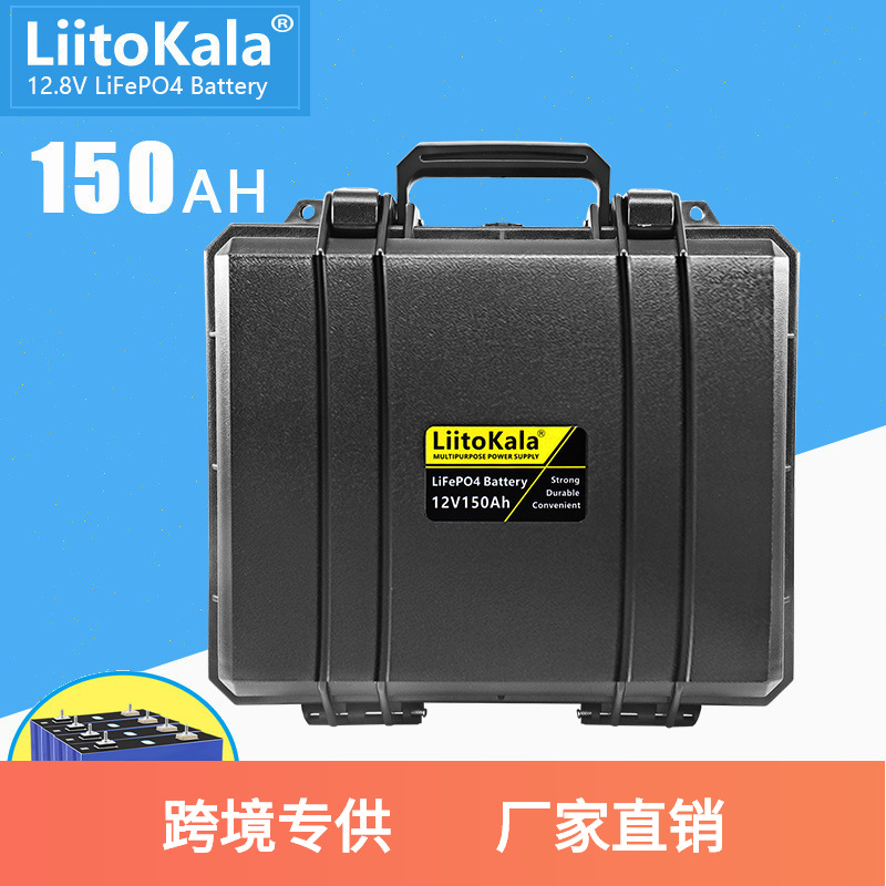 LiitoKala 防爆壳12.8V150AH 磷酸铁锂电池 UPS电源基站储能房车