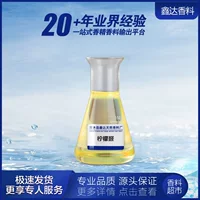 1688合成香料采购指南_香气应用全解析