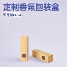 源头工厂爆款跨境牛卡彩盒 香氛香水 杯子 数码产品外包装盒子