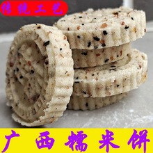 传统米饼糯米饼 零食散装印饼休闲饼干 广西特产糕点茶点500g