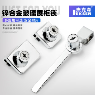 Alloy glass door lock double door single door without opening sliding door sliding door cabinet lock window lock saw tooth lock display cabinet