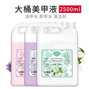 Nail Salon Special Odorless and Non-Harmful Nail Polish Remover Large Capacity Nail Polish Remover Quick-Drying Water Agent Large Bottle
