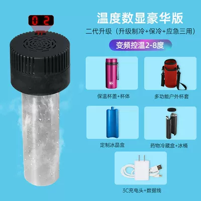 Secret box insulin refrigerated Soyuducular - intelligent-digital-display-deluxe-edition-including-cup-set