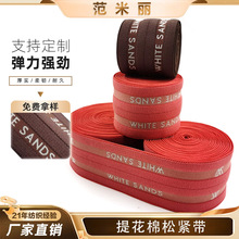 提花棉松紧带工厂批发防滑防卷边久洗不变形服装裤腰袖口弹力带
