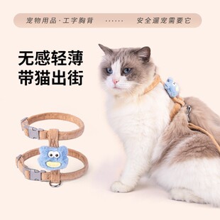 Cat Leash for All Seasons, Anti-Escape Adjustable Cat Leash, Cat Traction Rope, Cat Leash Chain