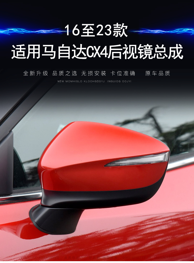 Suitable for Mazda Cx4 Rearview Mirror Assembly from 2016 to 2023 New Model Cx- 60% off Rearview Mirror Assembly