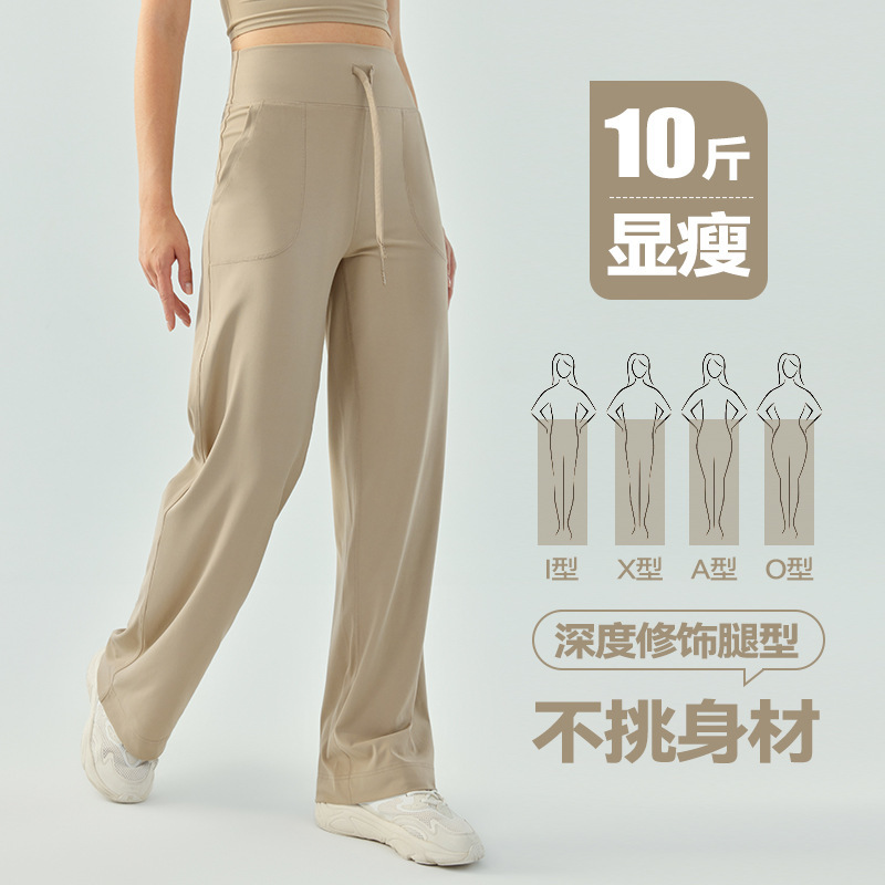 Naked High Waist Drawstring Sports Pants Women's Loose Wide Leg Solid Color Fitness Pants Slim-fit Yoga Pants for Running