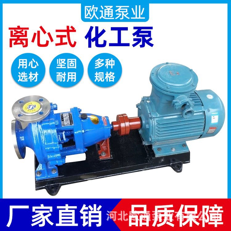 现货供应‘耐酸化工泵’lH80-65-125  不锈钢化工泵 5.5KW化工泵