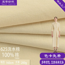 现货新品加密细珠帆平纹洗水帆布面料  工装衣手提包衬衫布料