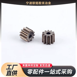 粉末冶金;通用五金配件;齿轮