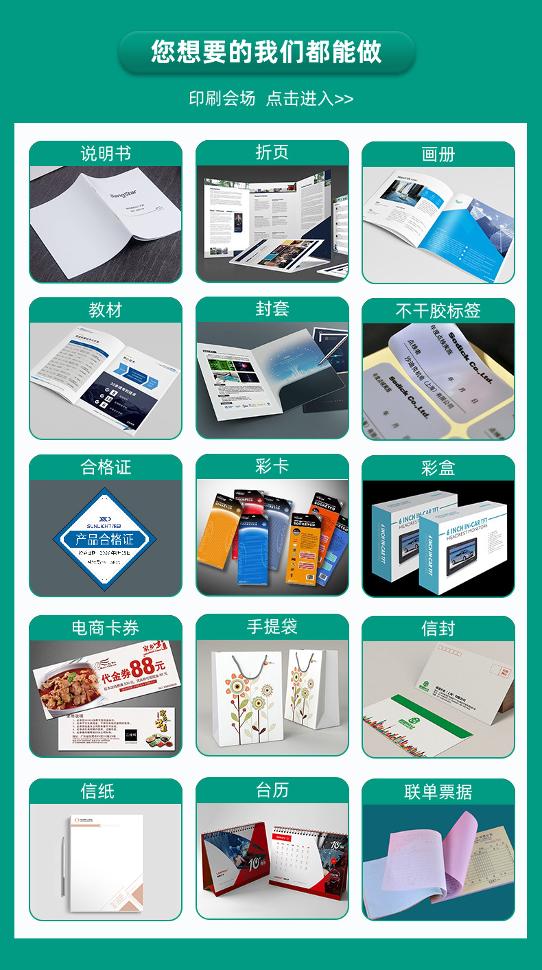 捷通包装 产品展示 PC端 2022.12.10