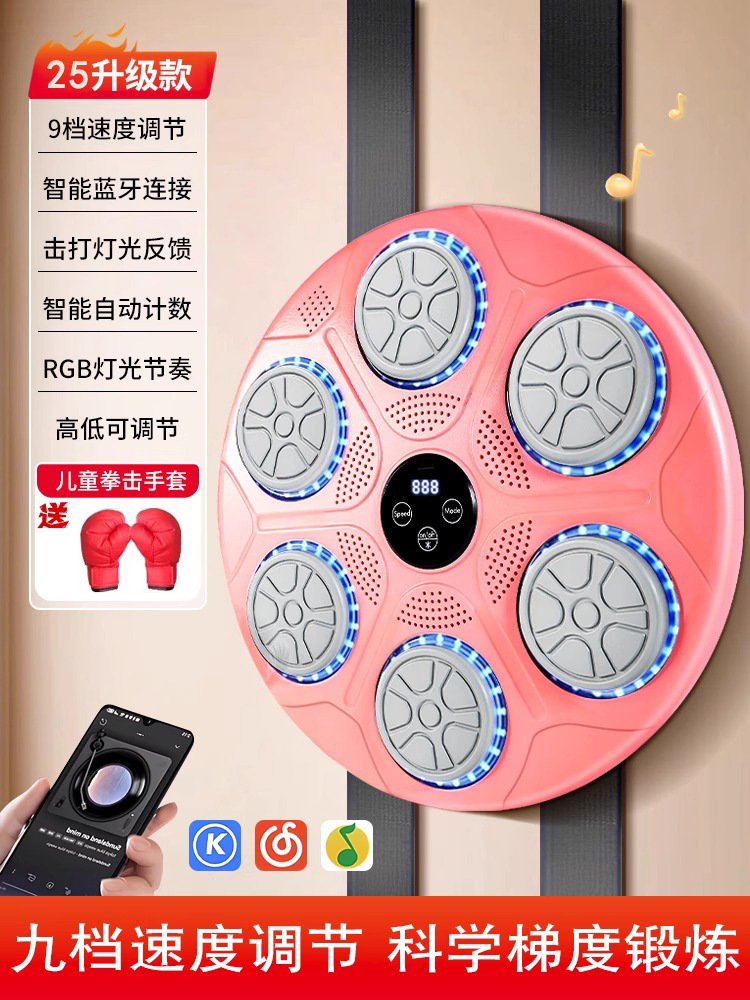 선물 상자 뮤직 복싱 머신 + 어린이 장갑 [블루투스 음악 + 빛의 리듬 + 높이 조절 가능 + 펀치 없는 설치] 사쿠라 핑크