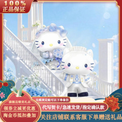 正版新品三丽鸥浪漫婚礼系列盲盒凯蒂猫酷洛米潮玩摆件礼物