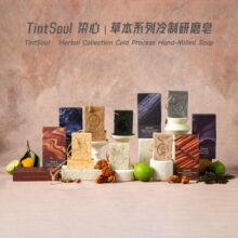 TintSoul染心 植物草本精装系列低温研磨冷制手工皂 洁面沐浴皂