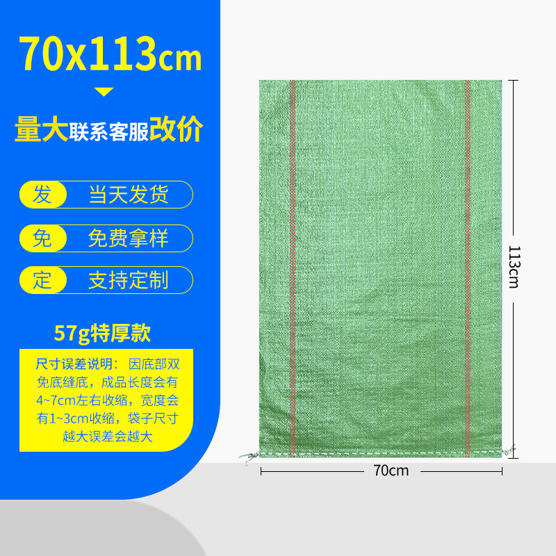 Bolsas de tejido bolsas de piel de serpiente al por mayor engrosamiento expreso logística embalaje decoración de basura bolsa de transporte bolsa de movimiento bolsa de tejido