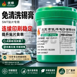 焊膏;焊丝;焊条