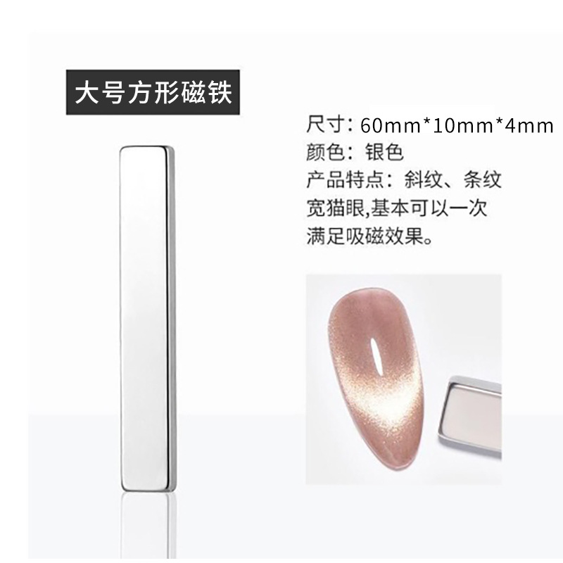 Piedra de absorción de hierro de manicura para usar a mano herramienta de pegamento de nail gran tamaño pequeño para engrosar imán especial de absorción de ojos de gato