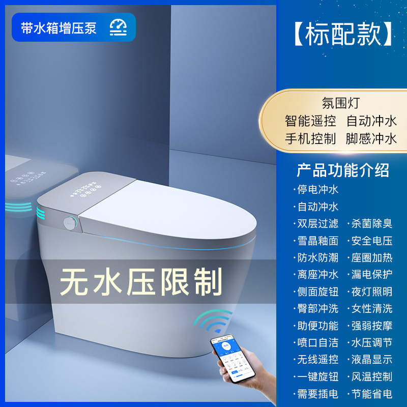 潮州轻智能马桶一体式家用全自动即热式无水压限制虹吸式坐便器|undefined