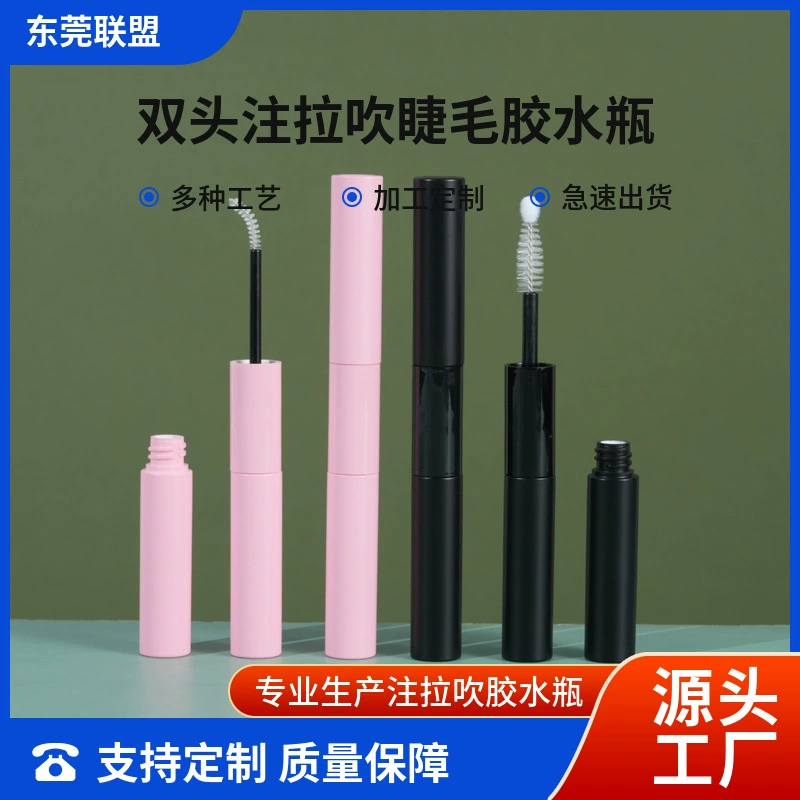 Трансграничная популярная двуглавая розовая и черная сегментированная трубка для клея для ресниц, материал для инъекций и выдувания PETG, хорошая герметизация