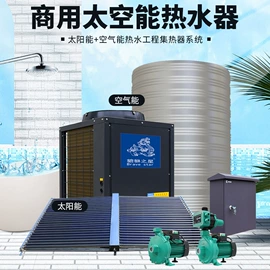 空气能热水器;节电设备;太阳能热水器