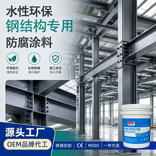 丙烯酸防腐涂料金属漆钢结构彩钢瓦防锈防腐漆工程专用翻新防锈漆