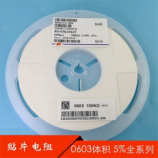 �NƬ��� 0603 5% 0R-10Mȫϵ�� һ�P5000ֻ��23Ԫ �L�A/��