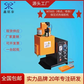 其他行业专用;热熔胶机;包装辅助设备