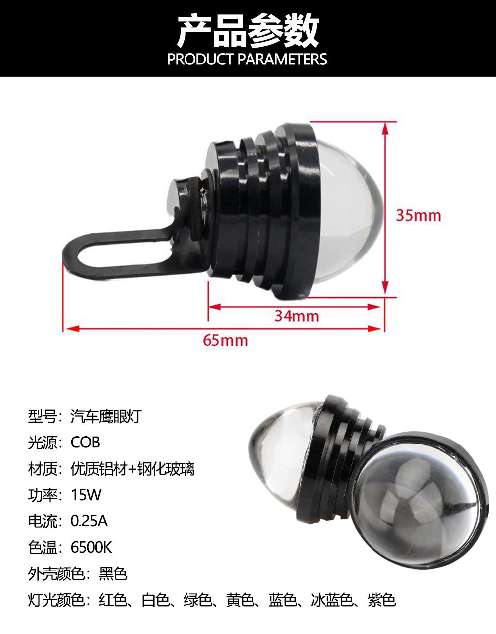 New car led eagle eye light 15W high power light truck fish eye light counterattack light large mirror daytime running light
