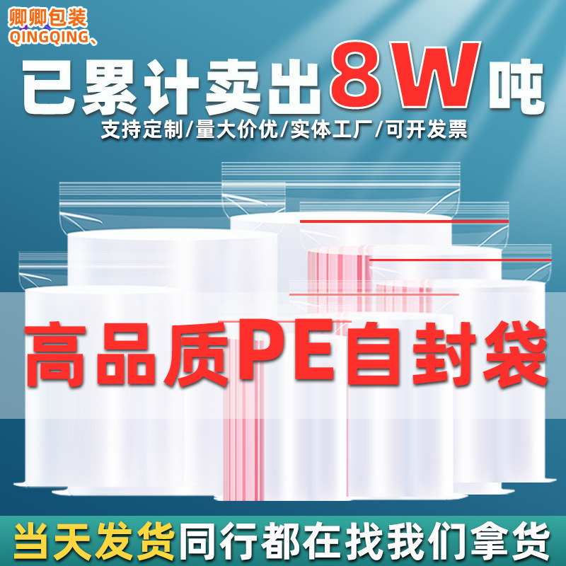Customized Food Sealing Bags, Thickened Material Sealing Bags, Pe Transparent Packaging Materials, Self-Sealing Bags, 16 Silk Universal Packaging Customized Food Sealing Bags, Thickened Material Sealing Bags, Pe Transparent Packaging Materials, Self-Sealing Bags, 16 Silk Universal Packaging