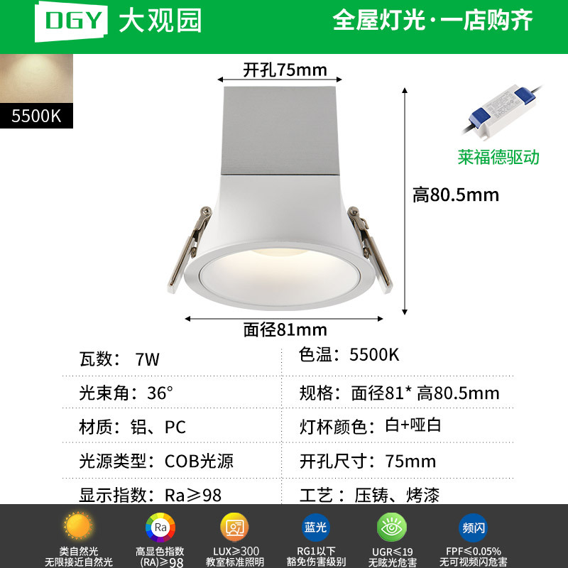 Gran vista de jardín incrustado faro de colina de espectro completo protector de ojos taza profunda anti-deslumbramiento led sala de estar lámpara 495L