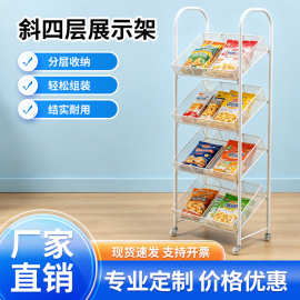 超市置物架便利店零食斜面展示架商用美容院面膜产品化妆品陈列架