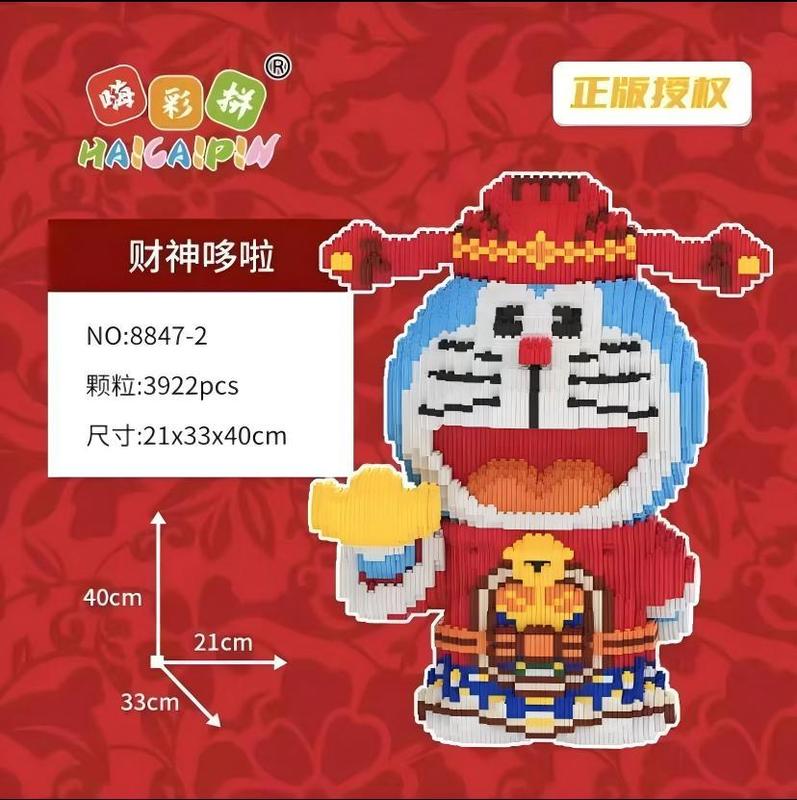 嗨彩拼财神哆啦兼容乐高积木益智拼装玩具礼物批发一件代发|undefined