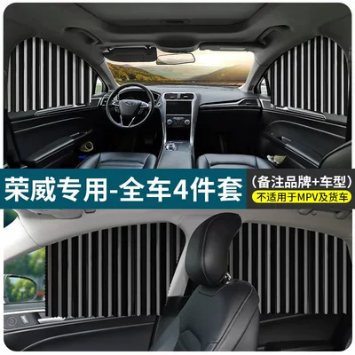 Magnetic Suction Type | Car curtains - roewe-exclusive-full-car-4-piece-set-black-please-specify-vehicle-model