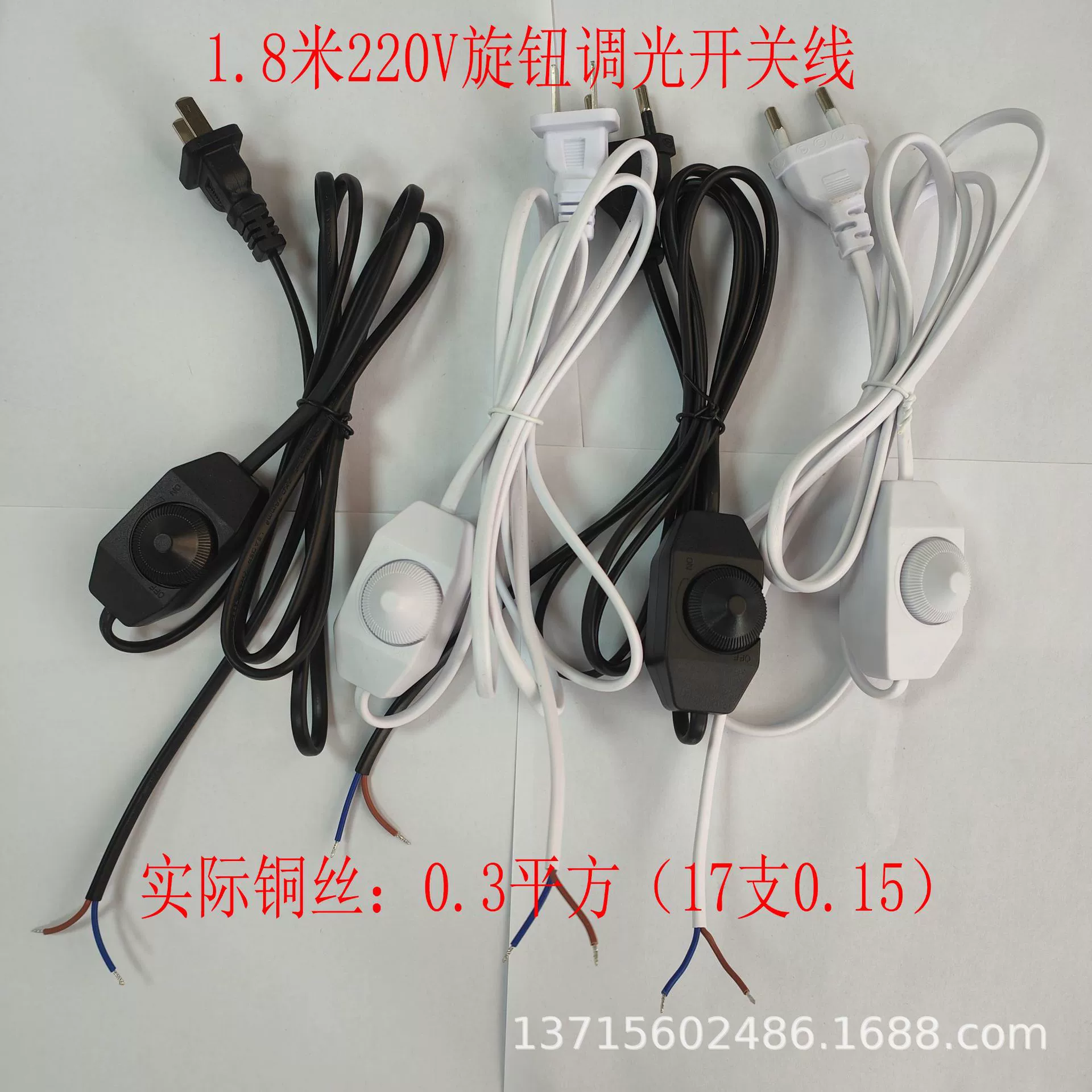 Переключатель линии питания шнур питания диммерный выключатель шнур питания штекер шнур питания