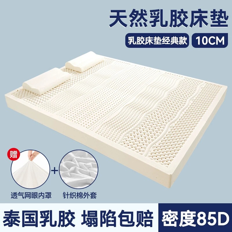 Thailand Imported Natural Latex Mattress, Genuine Product, 15cm Thick, Rubber Soft Thin Mat for Student Dormitory, Home Use 1.8m