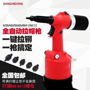 Original Pneumatic Automatic Rivet Nut Gun Pull Cap Gun Pull Nut Pull M3-M12 Rivet