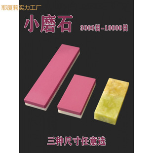 �t��ʯ��ʯĥ��ʯС��ʯ���⾫ĥʯĥ����y�3000 10000Ŀĥ�P��