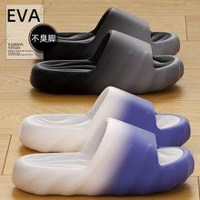 eva拖鞋女款夏季外穿简约时尚渐变室内居家防滑厚底情侣凉拖鞋男