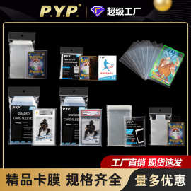 35PT透明卡膜评级卡盒卡砖游戏王宝可梦球星卡MTG夹定制证件卡