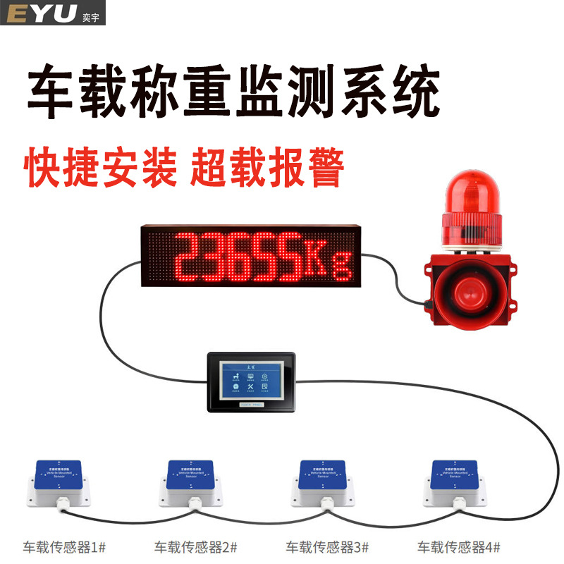 渣土自卸车货车用动态车载称重监测系统车辆自带实时计重设备装置