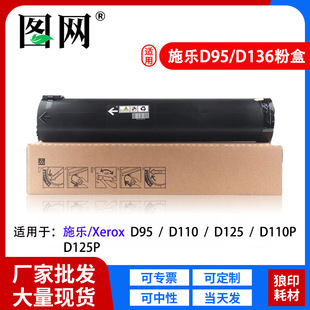 �m��ʩ��D95�ۺ�Xerox D95 110 125Pī��CT201801̼�ۺ�006R01561