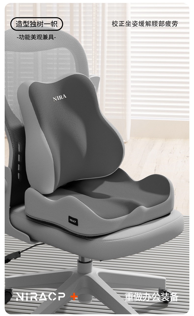 Suitable for office chairs, seats, and workstations, providing lumbar support and cushioning for long-term sitting